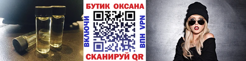 Бутират бутик Биробиджан