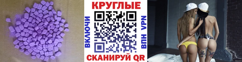 Ecstasy Дубай Биробиджан