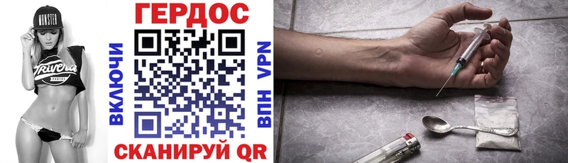 Героин Heroin закладки Биробиджан