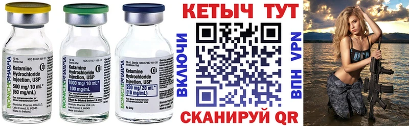 КЕТАМИН VHQ  блэк спрут ТОР  Биробиджан  цены наркотик 