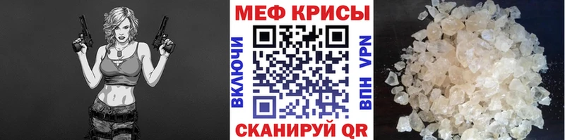 Мефедрон мяу мяу  блэк спрут вход  Биробиджан  купить наркоту 