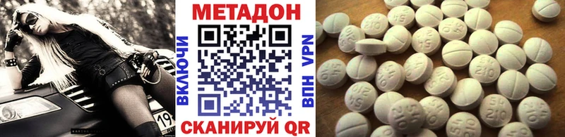где купить наркоту  Биробиджан  МЕТАДОН VHQ 